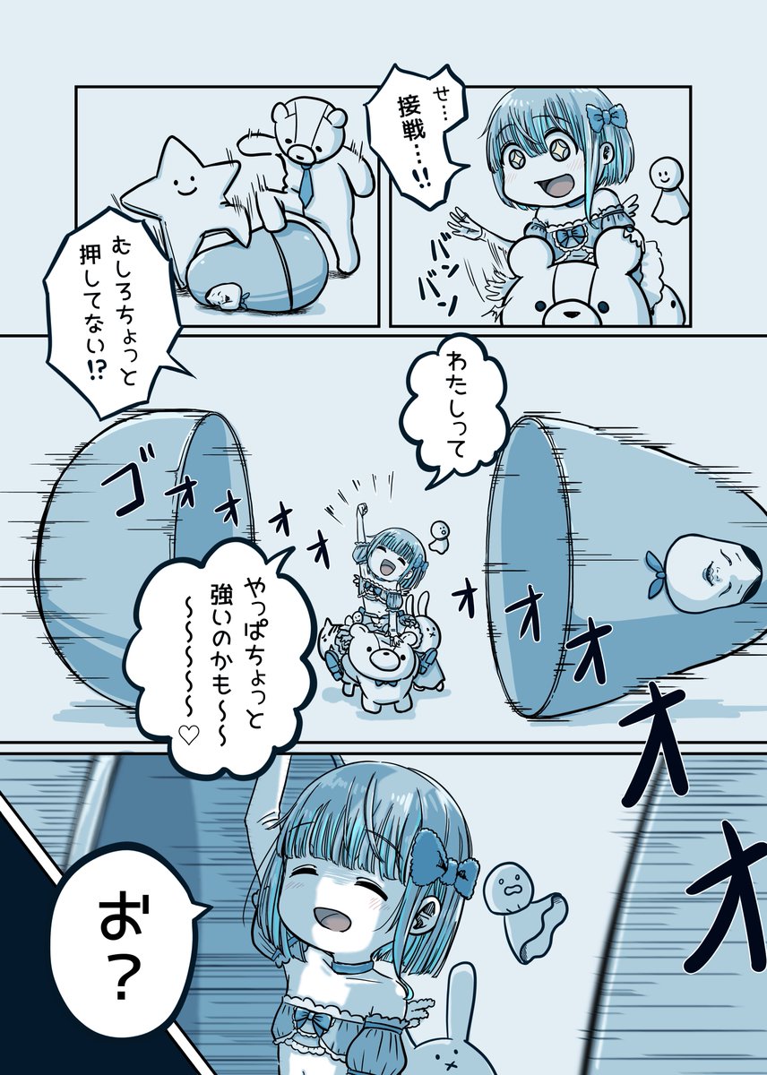 油断大敵ぬいぐるみ使役系魔法少女ちゃん 