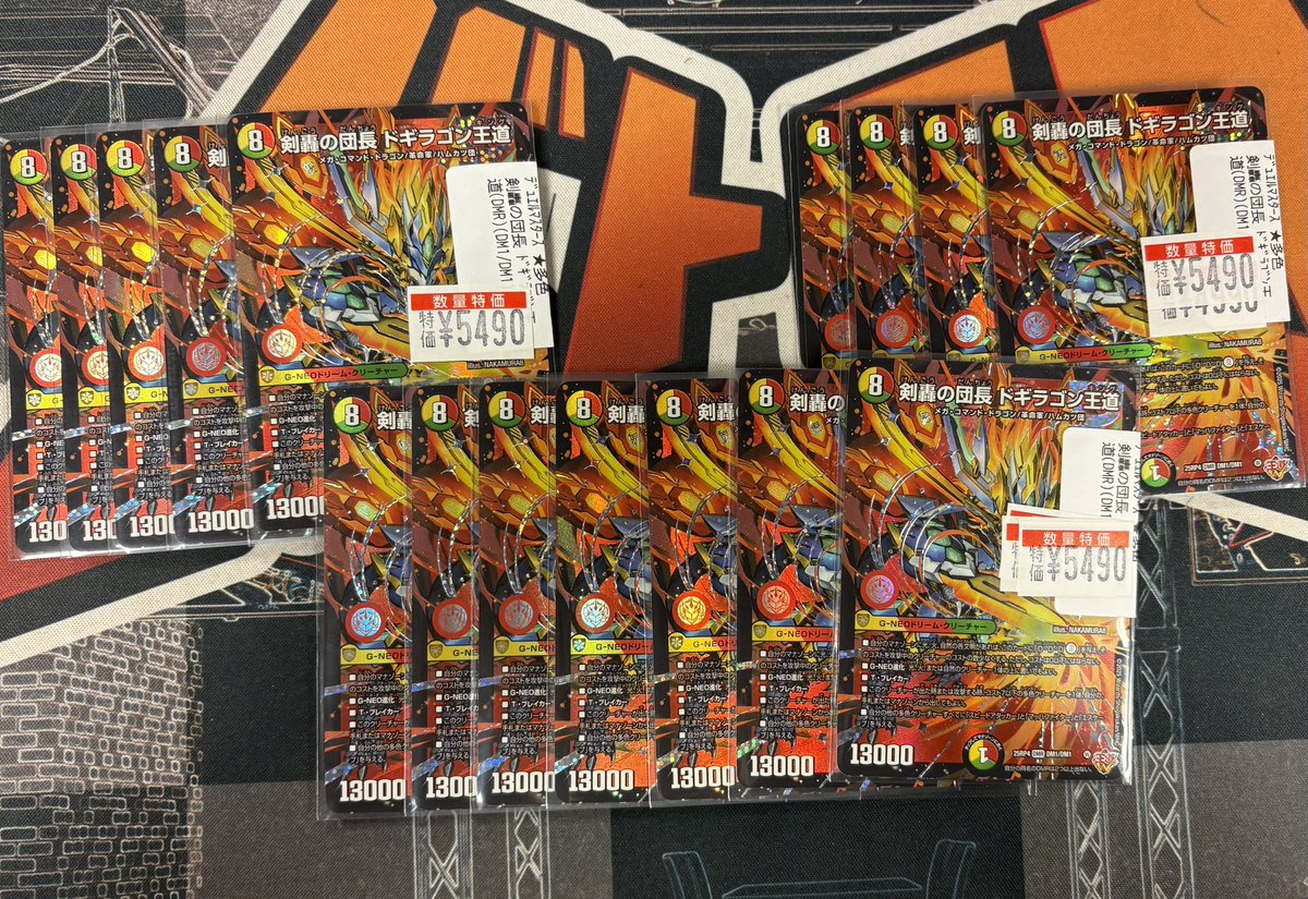 特価情報】 大好評のドリームレア ⚔️剣豪の団長 ドギラゴン王道