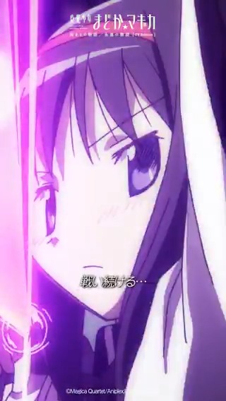 魔法少女まどか☆マギカ (@madoka_magica) / Posts / X