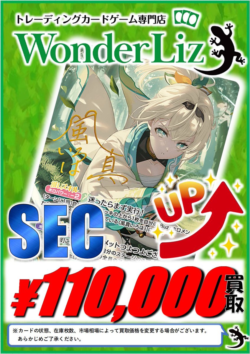 ワンリズ本店ホロカ 買取情報】 🚃名古屋大須上前津駅ｽｸﾞのﾜﾝﾘｽﾞです