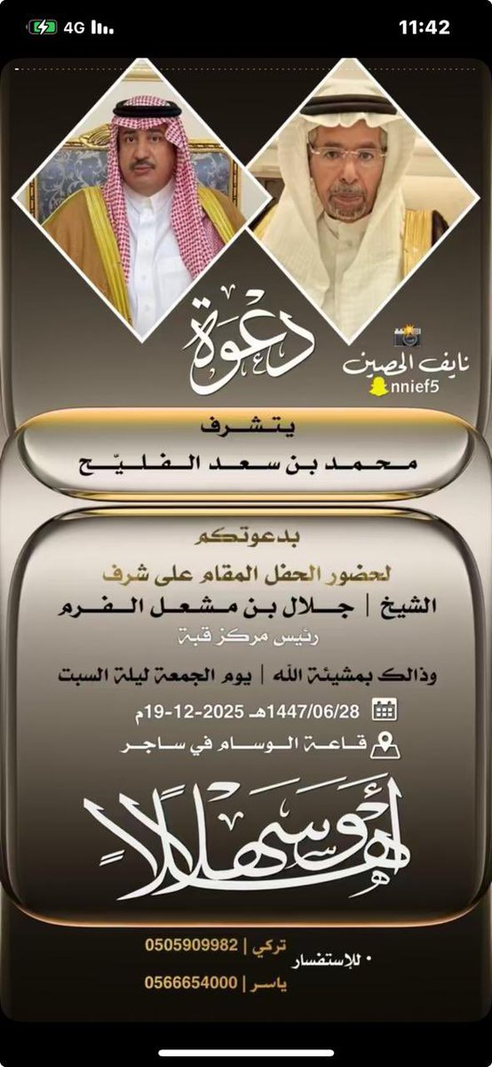 إبراهيم بن علي الفليِّح tweet media