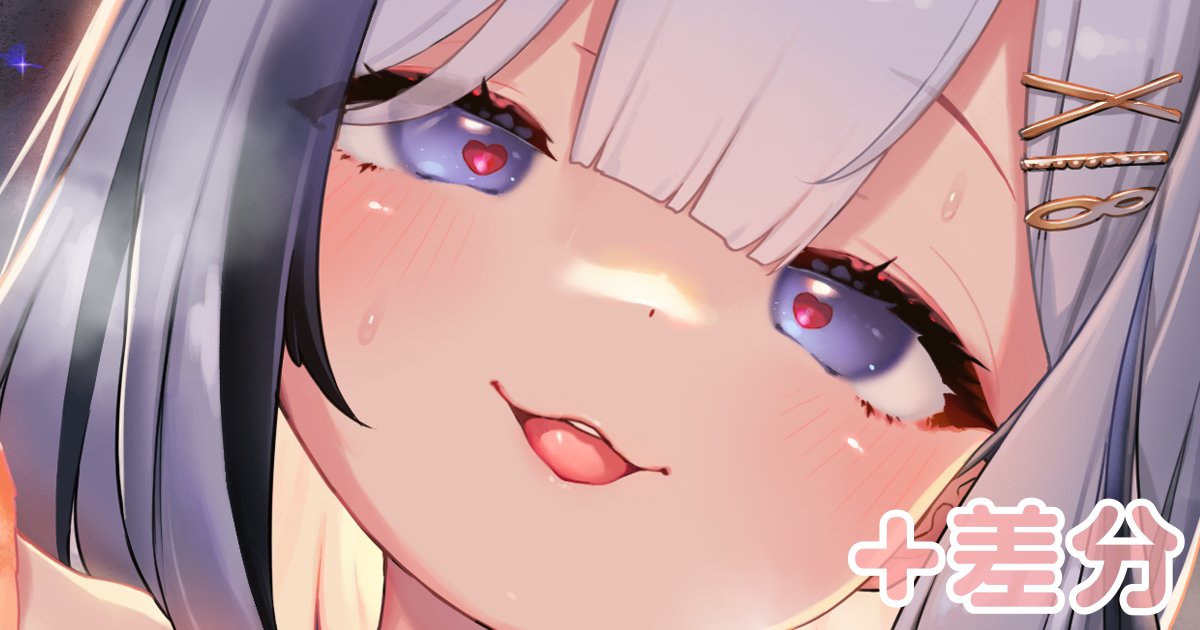 少し早めのメリークリスマス🫎🎁
FANBOXにイラスト+差分を投稿しました! 