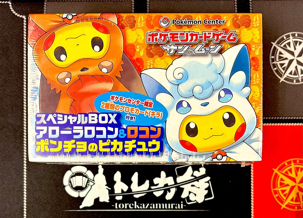 入荷速報！！！！！！！ スペシャルBOX アローラロコン&ロコン
