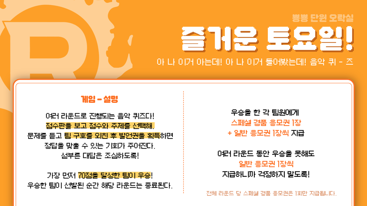 3. 전야제 이벤트 안내
디스코드에서 궁금한 사항을 질문하실 수 있습니다!