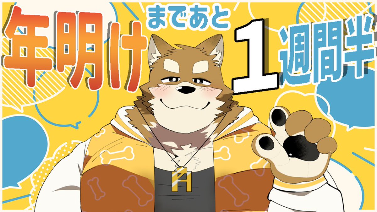 このあと 20時から！ Today 8pm(GMT+9)! 【雑談 配信】 もう2025年も1