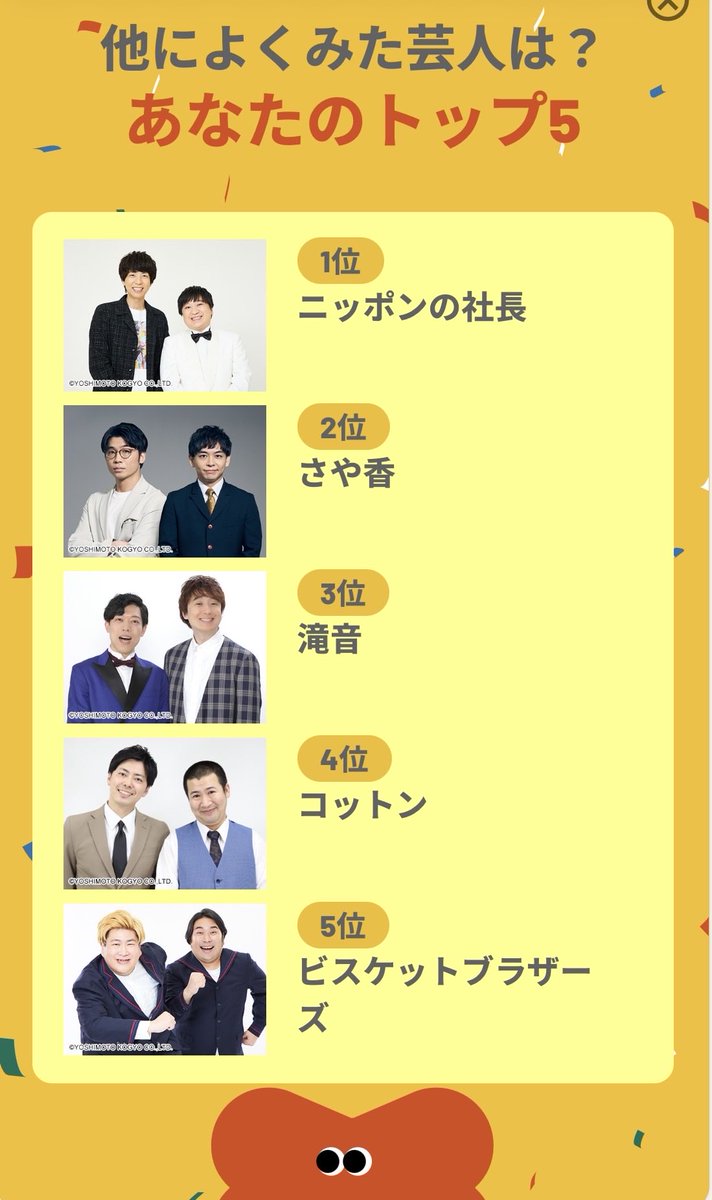 KpJinguji's tweet photo. 国家試験の勉強の息抜きに見に行ってましたが、息抜きしすぎたかもしれません。
もちろん、まだ息抜きます。
ニッポンの社長、最高です
 #渋谷よしもと漫才劇場
 #ニッポンの社長
 #FANYお笑いまとめ2025 https://t.co/RF20YKsSUk