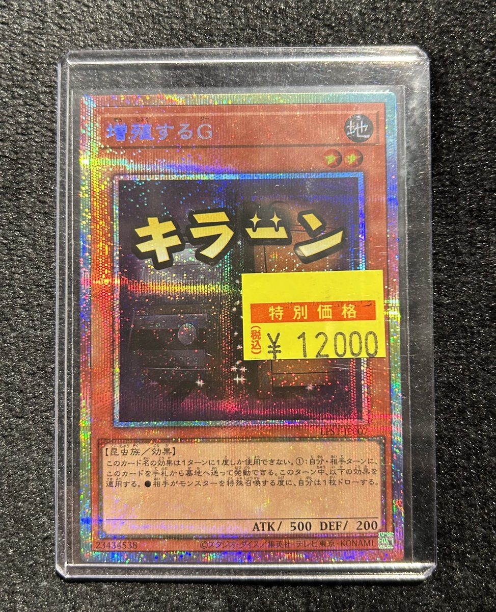 まい様 おまとめ❤︎ 遊戯王LIMITED PACK STAMP EDITION 増殖するG プリシク 特価情報