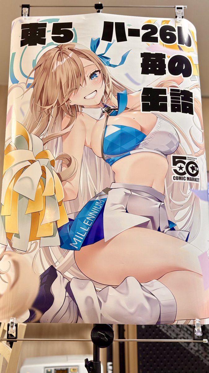 ブラックフライデーでポスタースタンド新調したので、ポスター届いたついでに組み立ててみた!デカい
当日はこのポスター目印に遊びにいらしてください～✧*ヾ(。>﹏<。)ノ゛✧* 