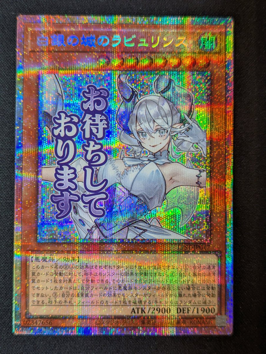 遊戯王 白銀の城のラビュリンス プリズマ 遊戯王カード 白銀の城の
