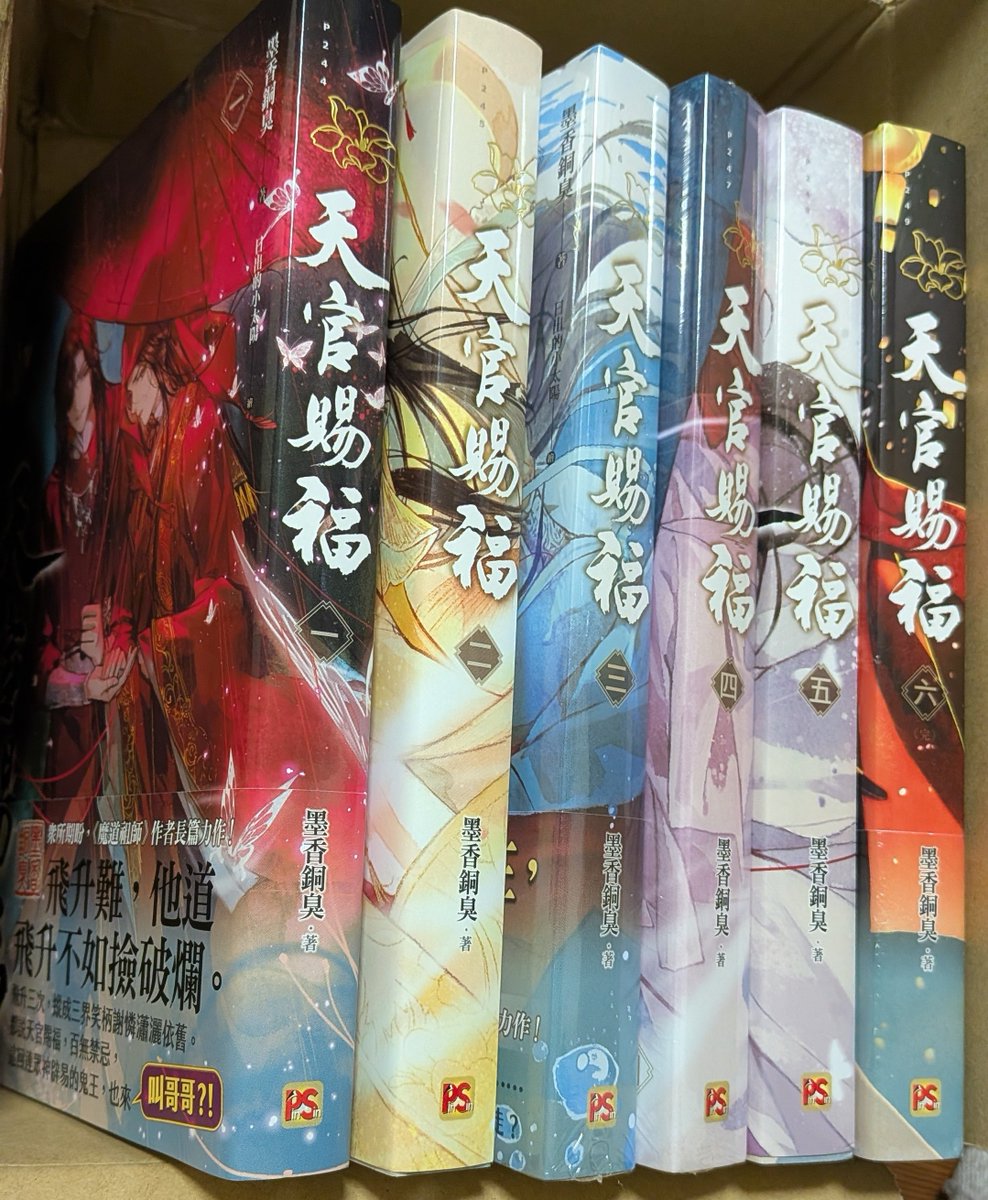 天官賜福」邦訳版を最新五巻まで読み切ってしまい、アニメも二期まで見