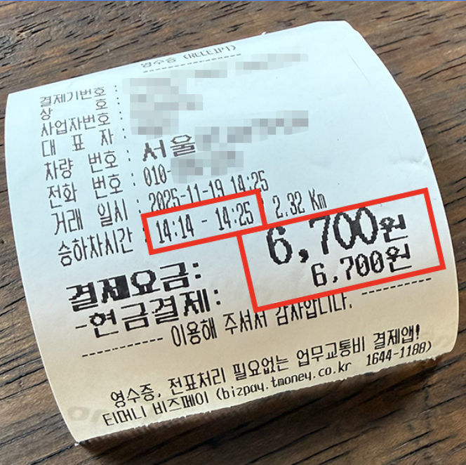 hangulnote's tweet image. 韓国でタクシー料金を
ぼったくられたらどうすればいい？

僕はぼったくりにはあってないけど、メーターと違う料金を請求されることが1度や2度じゃない😅

10円〜20円足された金額やから気のせいかとか思ってたけど、ちゃんと証拠をゲットしちゃったから申告しといた。

✅申告方法は