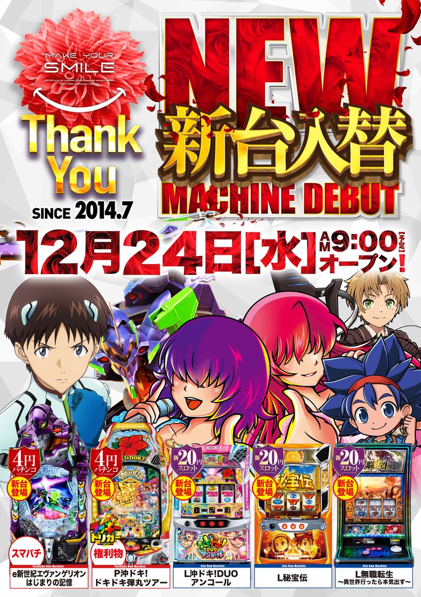 こんにちは🫡 明日1⃣2⃣/2⃣4⃣(水) 2025年XmasEve VICTORYGARDEN