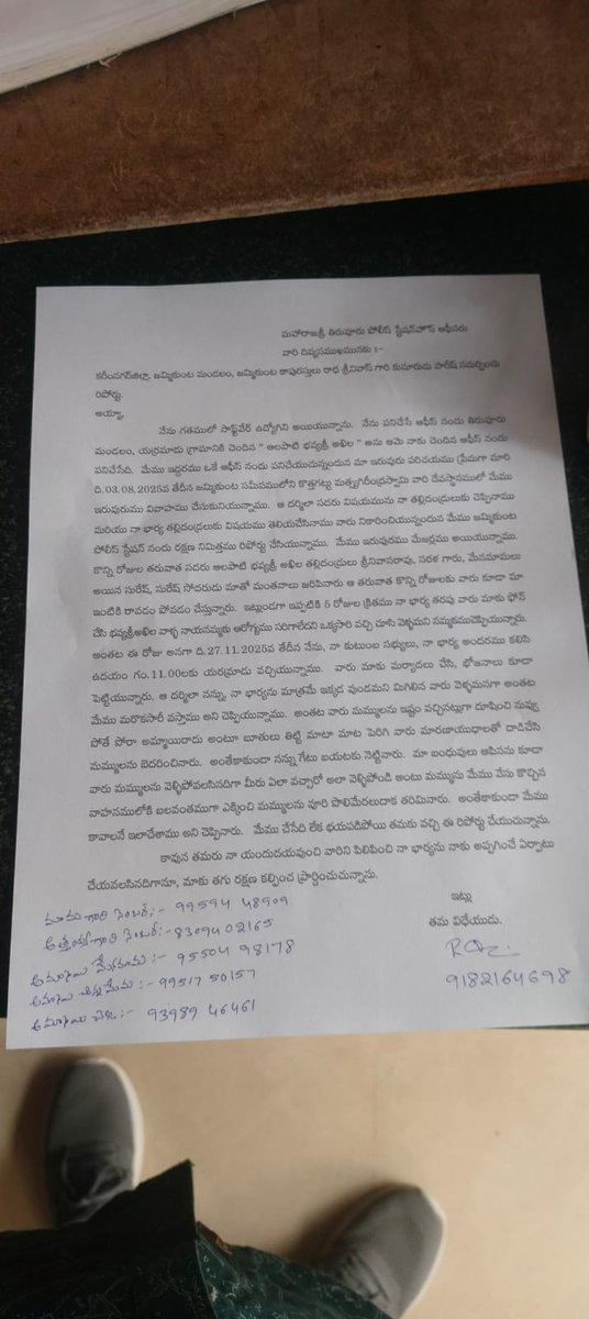 HarishRadha2's tweet photo. @bandisanjay_bjp Please help me sir 🙏my wife house arrest in 27/11/2025 to till date, nobody can action this case, still now no information about my wife condition, erramadu, Thiruvuru, Ntr district, please help me sir 🙏 https://t.co/QDjh8Bqij0