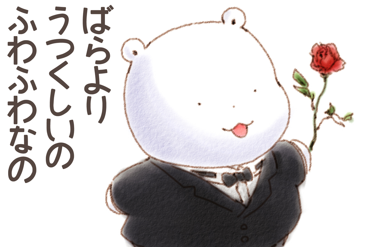 ふわふわのくま (@fuwafuwanokuma) / Posts / X