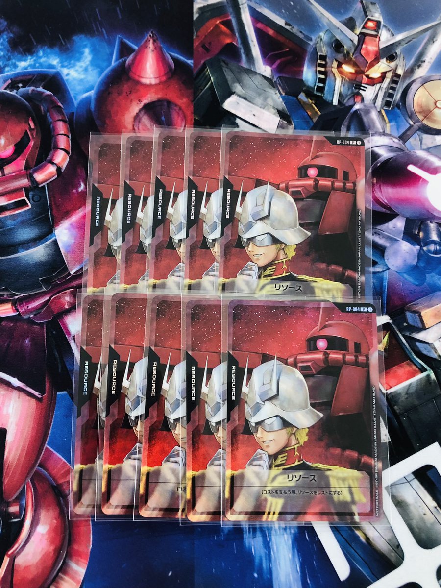 ガンダムカードゲーム リソースカード シャア・アズナブル 10枚買取