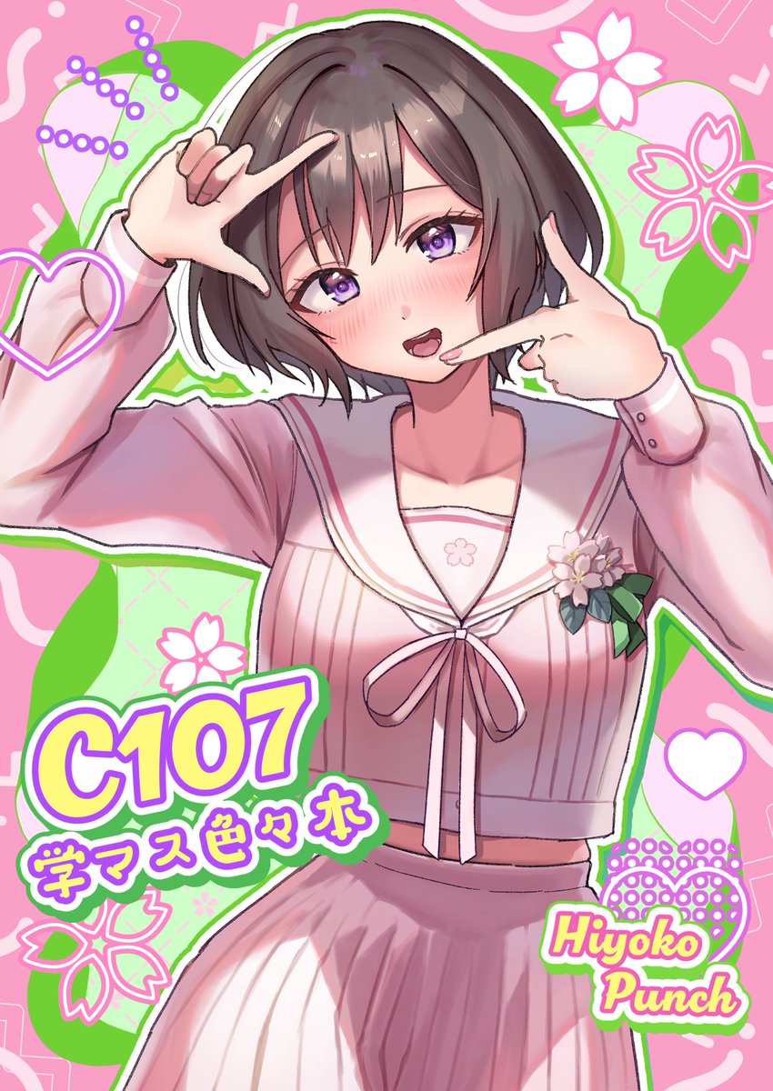 🐥冬コミ情報② 学マスのイラストまとめ本です！ 全年齢ですが