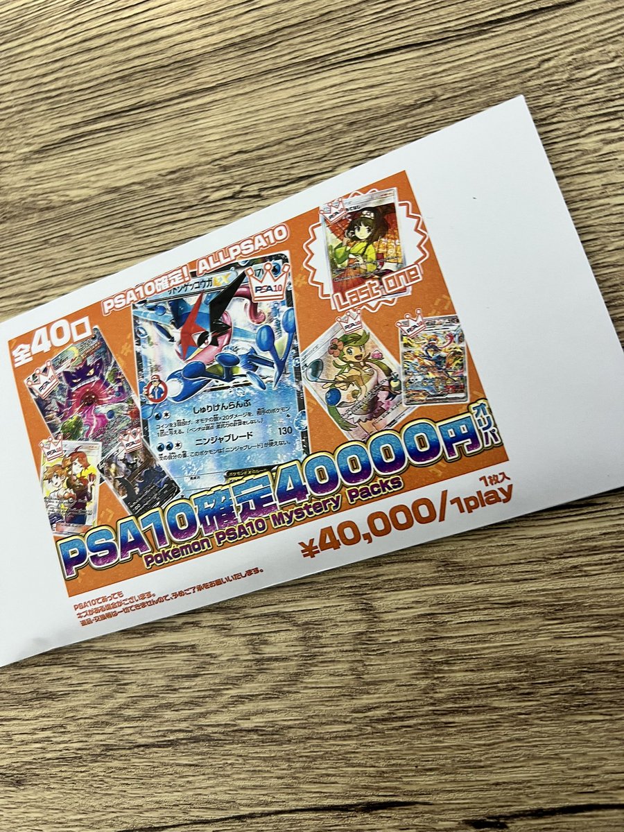 本日は特大現地オリパ日和！ という事で40000円のポケカオリパを！！
