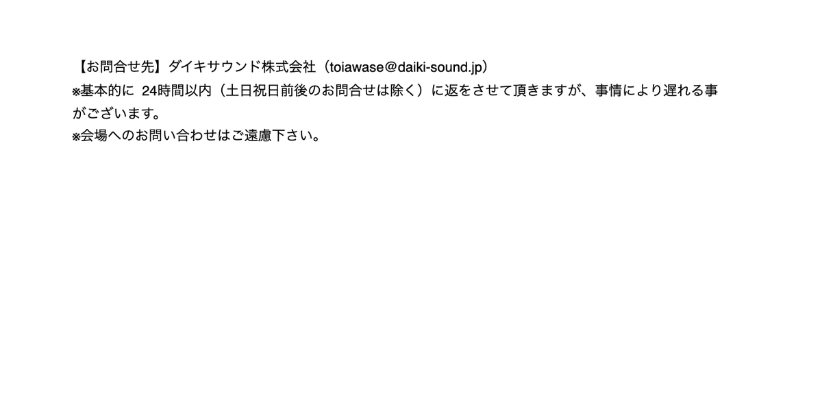 ねむたさま確認ページ♡ 💿 ━━━━━━━━━━━━ ✨ 🌟明日のライブ🌟 『SAM*RAIJAM