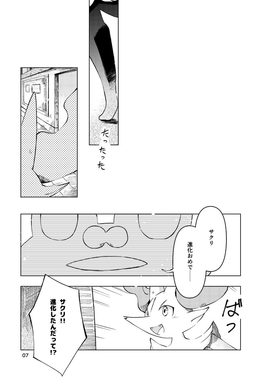 新刊サンプル投稿しております〜！ よろしくお願いします！