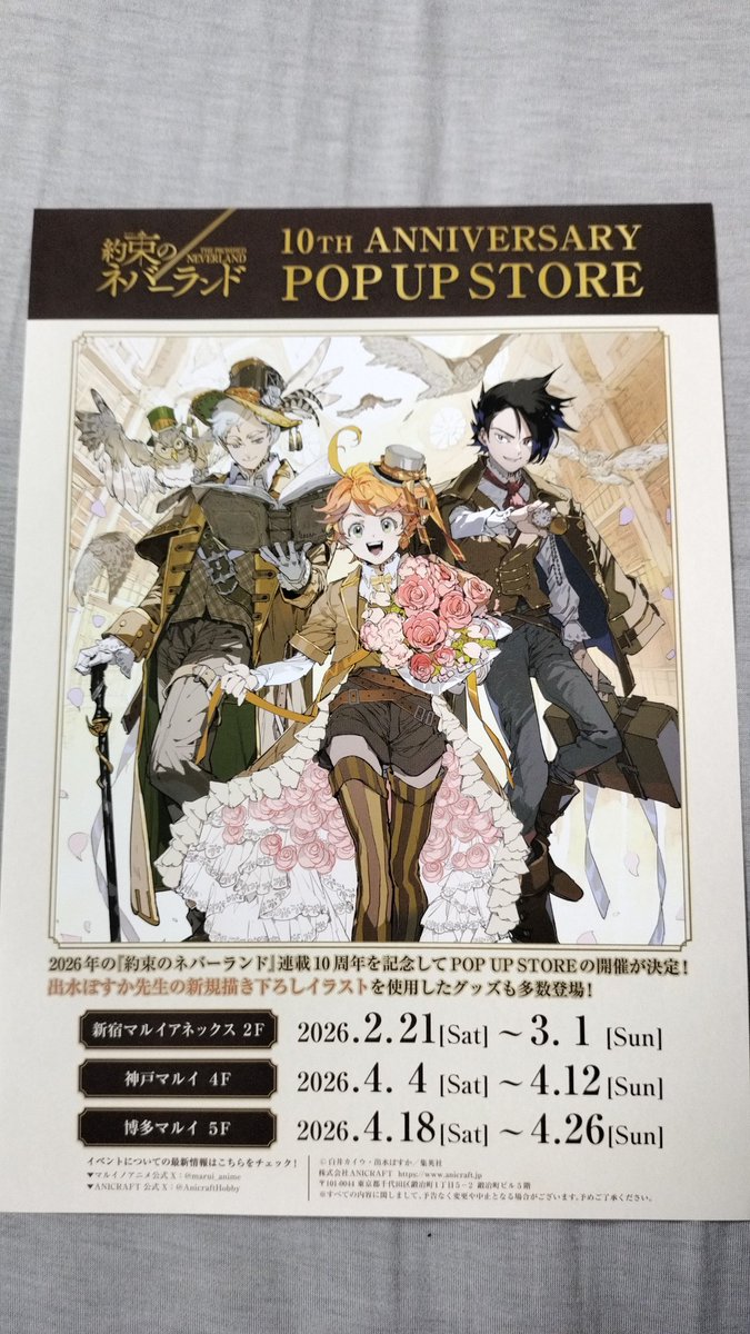 約束のネバーランド 1