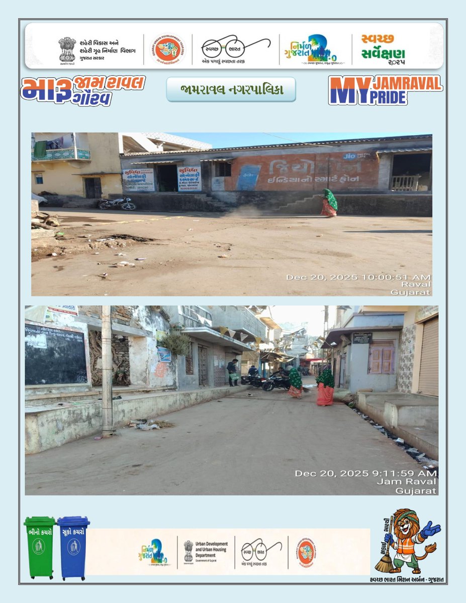 Jamraval_NP's tweet photo. સ્વચ્છતા અભિયાન અંતર્ગત આજ રોજ  તા.૨૦/૧૨/૨૦૨૫ ના રોજ જામરાવલ નગરપાલિકા દ્વારા શહેરના અલગ અલગ વિસ્તાર બસ સ્ટેન્ડ, દરબારગઢ,  કોમર્શિયલ વિસ્તાર, મેઇન બજાર, શાક માર્કેટ તેમજ CTU, જી.વી.પી. અને જાહેર શૌચાલય તેમજ અલગ અલગ જગ્યાએ ભુગર્ભ ગટરની સફાઇ કરવામા આવી. https://t.co/7tw2uLSBmC