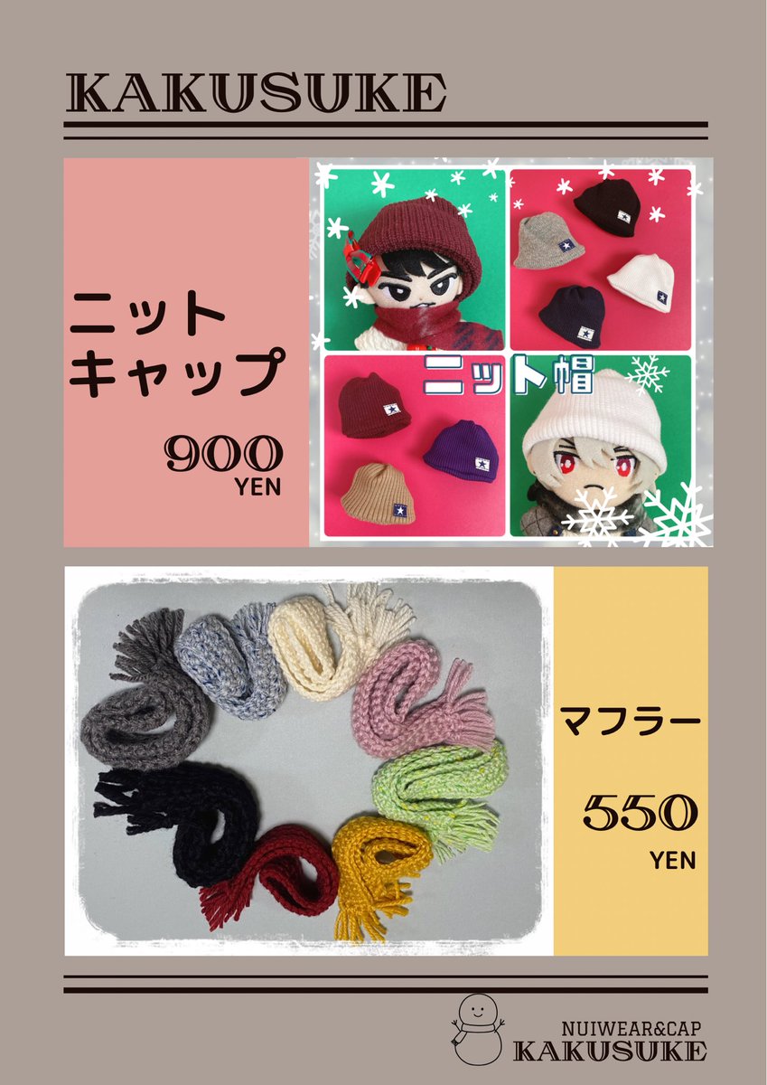 25/12/21(日) 
都立産業貿易センター浜松町館3階
ぬいCosフリマ参加します。

【KAKUSUKE】
💟D-20
10～12cmぬい向けのニットキャップ、バケットハット、マフラーや服・チャームなど
💟試着大歓迎です

よろしくお願いいたします。

 #ぬいCosフリマ