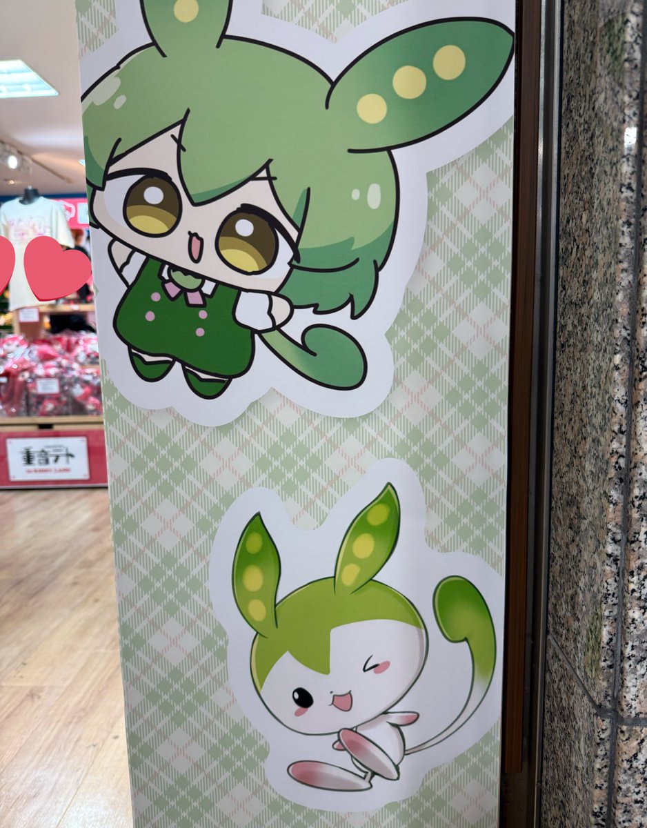 すんちゃ ちっちゃずんだもんかわいいですよね🫛