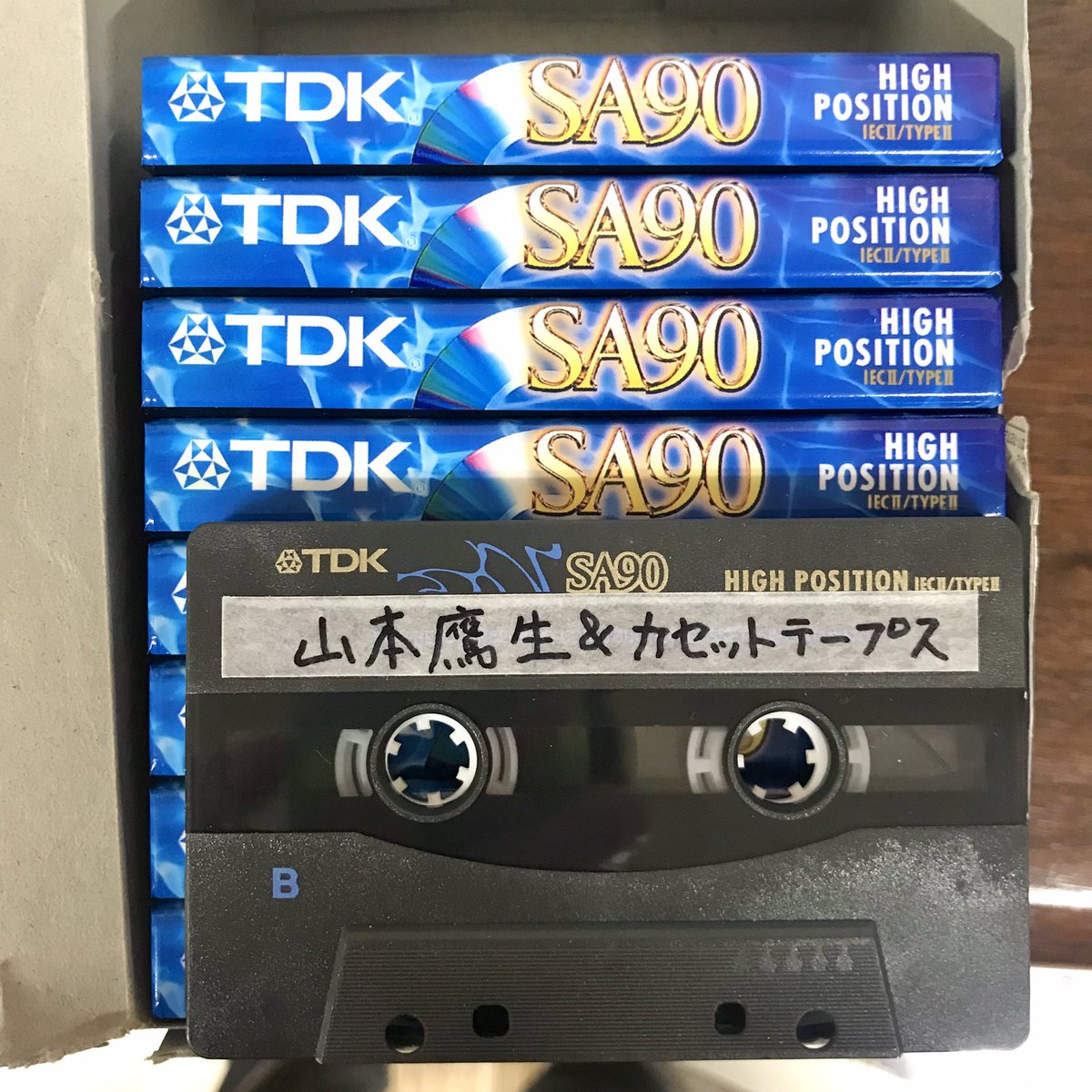 俺はハイポジのカセットテープを箱買いでストックしてるんだぞ、という