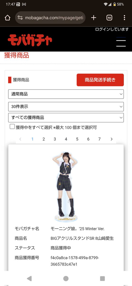 ハロプロ モバガチャ 岡村ほまれ BIGアクスタ/缶バッジ モーニング娘