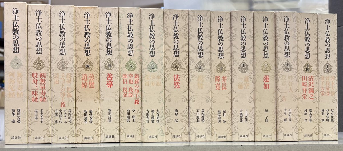 仏教書は浄土宗関係が入荷してます！
