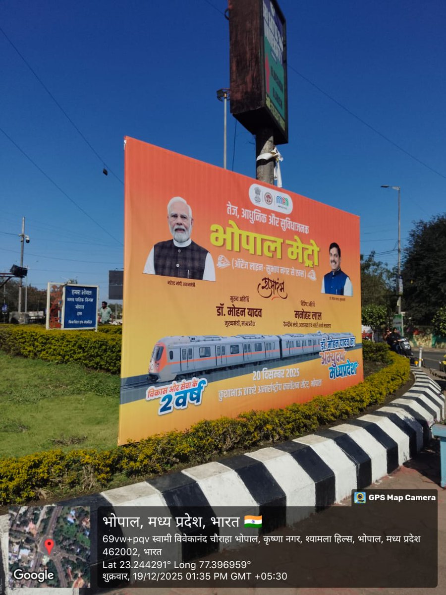 OfficialMPMetro's tweet photo. रफ़्तार की नई पहचान बनने को तैयार भोपाल 🚇
भोपाल मेट्रो के स्वागत में तैयार पूरा शहर!

नई शुरुआत, नया सफ़र।

#BhopalMetro #MPM https://t.co/FfduByLPJO