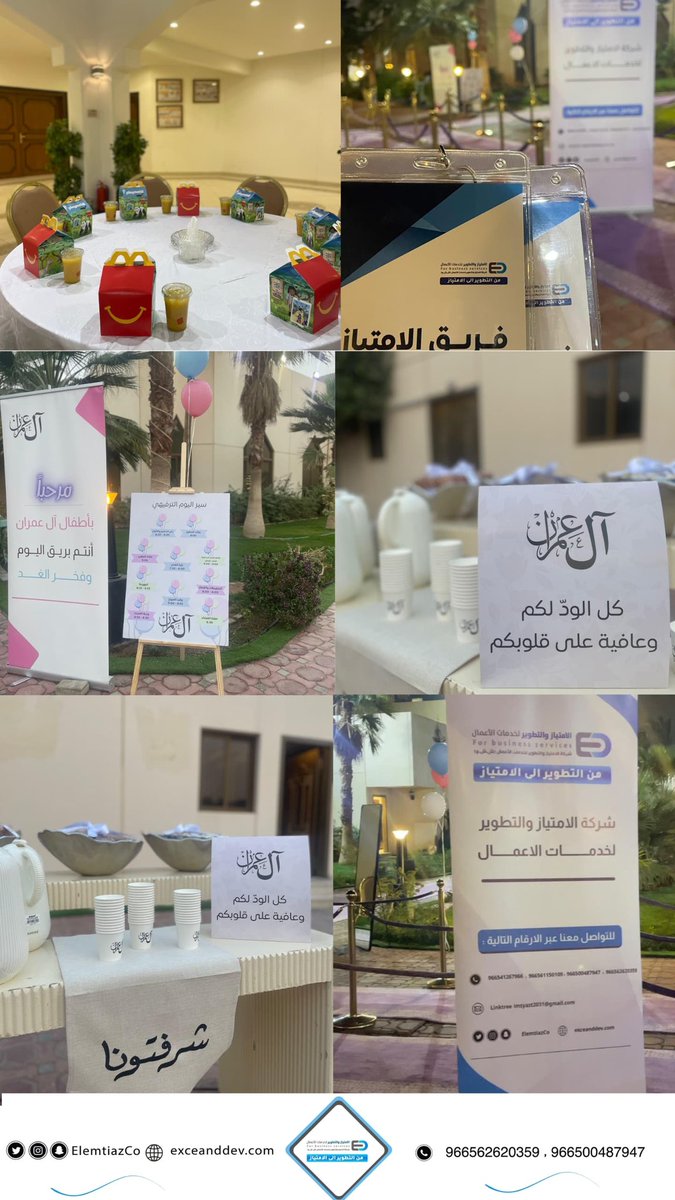 ElemtiazCo's tweet photo. نتقدّم بالشكر لأسرة آل عمران الكرام على ثقتهم بشركة الامتياز والتطوير لتنظيم حفل ترفيهي متكامل للأطفال 🤍
سعدنا بمشاركة أجواء الفرح، ونفخر بتقديم خدمات تنظيم الحفلات والبرامج الأسرية في الرياض.
📲 للاستفسار:
966562620359 | 966500487947 https://t.co/m98XOLVLPv