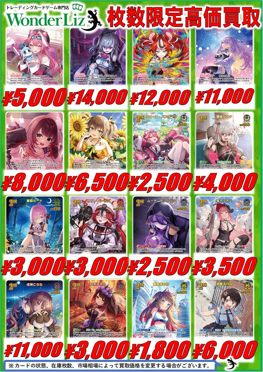 ワンリズ本店ホロカ 買取情報】 🚃名古屋大須上前津駅ｽｸﾞのﾜﾝﾘｽﾞです