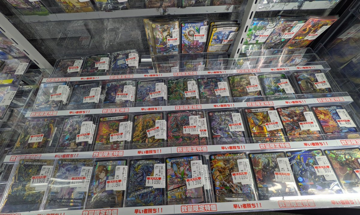 デュエマ 販売情報】 デュエマの特価コーナー更新しました❗️ 環境で