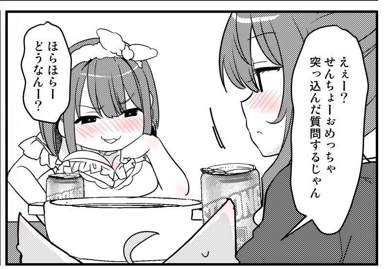 #よいまちすいせい
その2
どうなんそこんとこ 