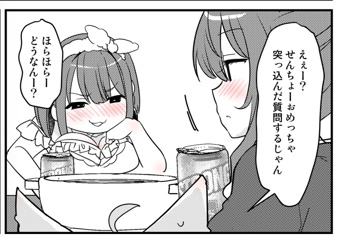 #よいまちすいせい その2 どうなんそこんとこ