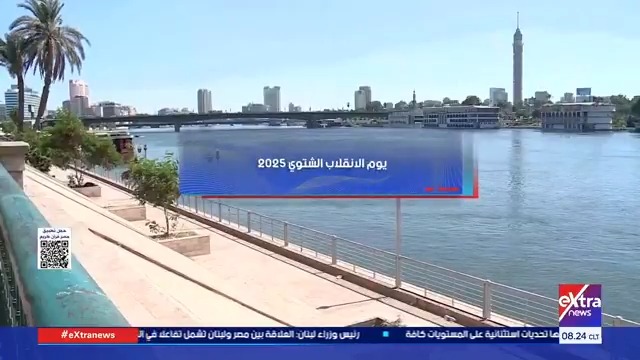 يوم الانقلاب الشتوي 2025 #هذا_الصباح 