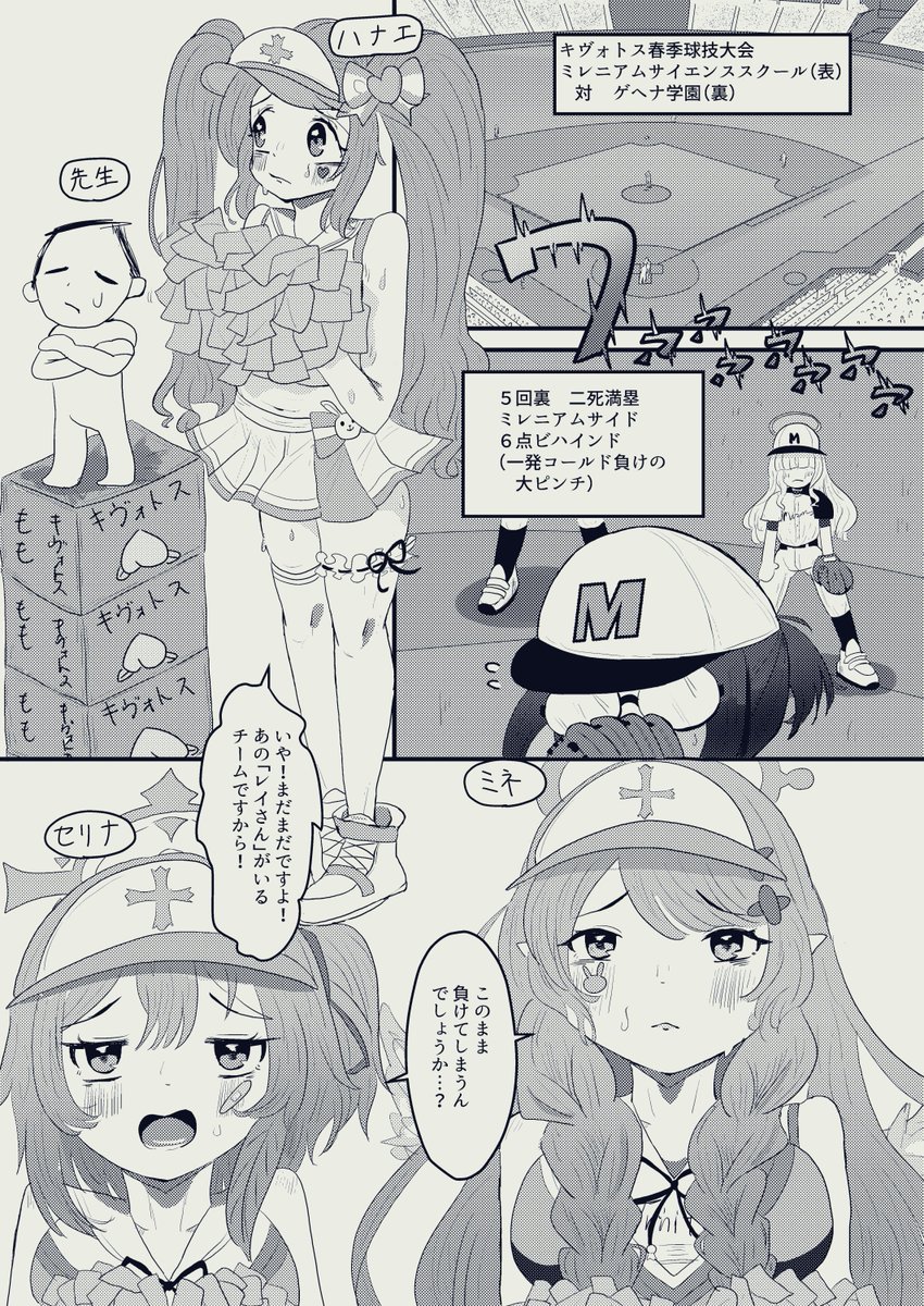 試合中に突然消失したレイの記憶!?
事件の真相に救護騎士団が迫る___(1/11)

#C107 