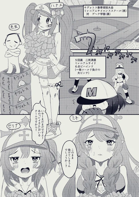 試合中に突然消失したレイの記憶!?
事件の真相に救護騎士団が迫る___(1/11)

#C107 