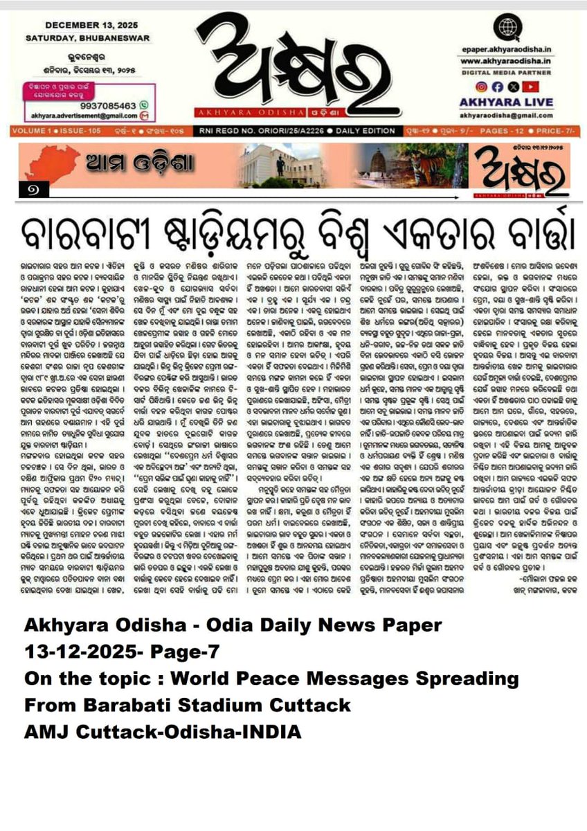 ahmadiyya_press's tweet photo. Members of the Ahmadiyya Muslim Community spread the message of peace by organizing a peace campaign at Barabati Stadium, Cuttack, promoting harmony and mutual understanding.
 #PeaceCampaign #AhmadiyyaForPeace #PromotingPeace #Cuttack #BarabatiStadium #UnityAndHarmony https://t.co/TBAsRyYxhW