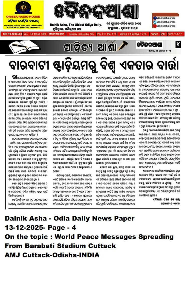 ahmadiyya_press's tweet photo. Members of the Ahmadiyya Muslim Community spread the message of peace by organizing a peace campaign at Barabati Stadium, Cuttack, promoting harmony and mutual understanding.
 #PeaceCampaign #AhmadiyyaForPeace #PromotingPeace #Cuttack #BarabatiStadium #UnityAndHarmony https://t.co/TBAsRyYxhW