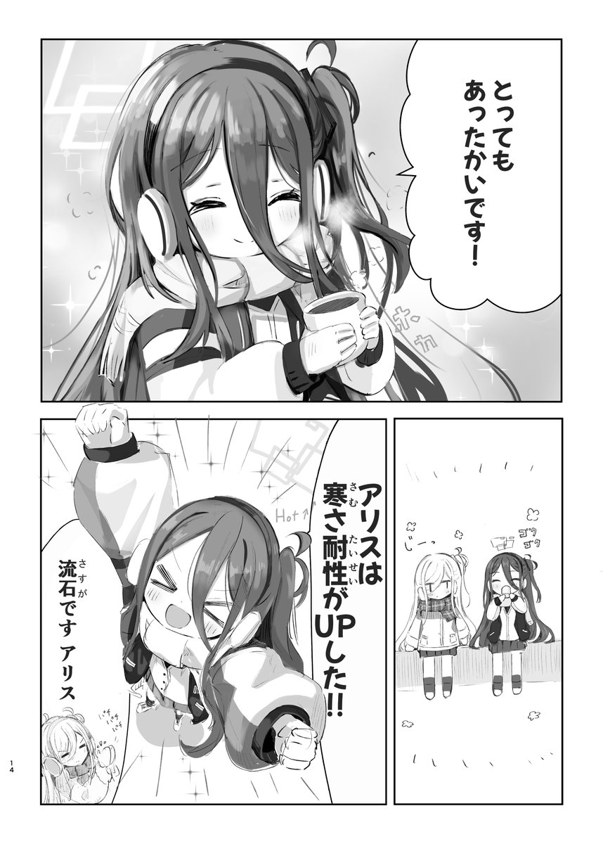 新刊可愛いページ宣伝🥰 