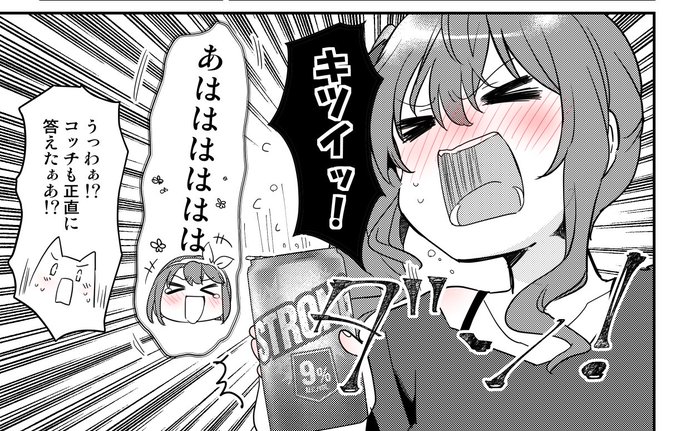 #よいまちすいせい その3 やっぱキツイかー