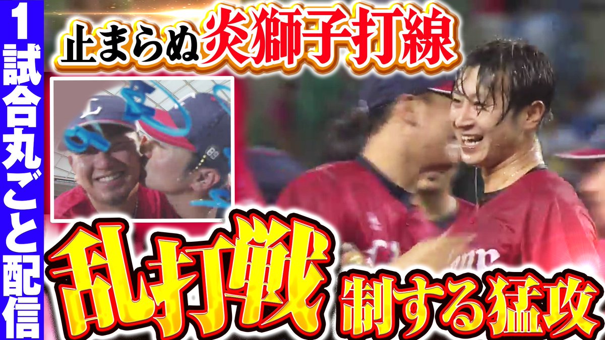 市子♡💙 (@79carp17aki) / Posts / X