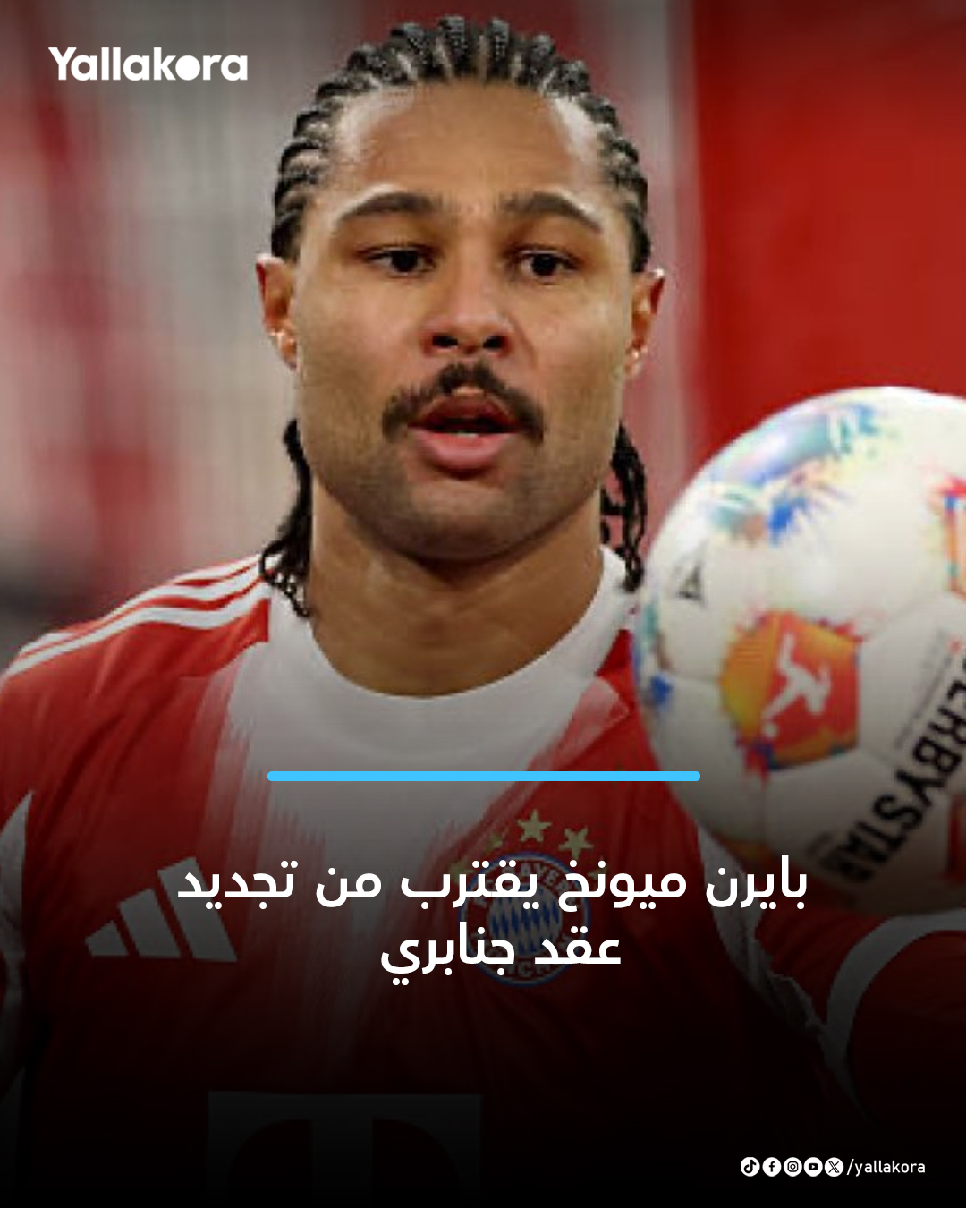 صحيفة "سبورت بيلد" الألمانية. جنابري بات قريبا من التوصل إلى اتفاق لتجديد عقده مع بايرن. هناك اتفاق مبدئي بين النادي ووكلاء اللاعب بشأن بنود العقد، وهو عقد جديد لمدة عامين حتى عام 2028. جنابري سيمدد عقده براتب يتراوح بين 15 و16 مليون يورو سنويا في حال حصوله على جميع مكافآته 