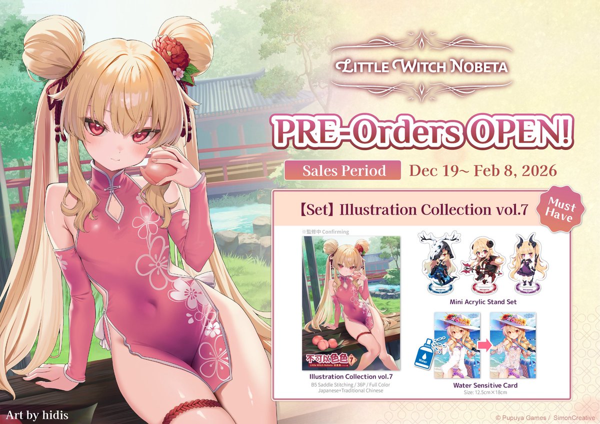 WHAT WE WANT TAKIBIDAIMITAINATABLE (ナラ) Little Witch Nobeta》new merchandise!! Pre-order is now open on