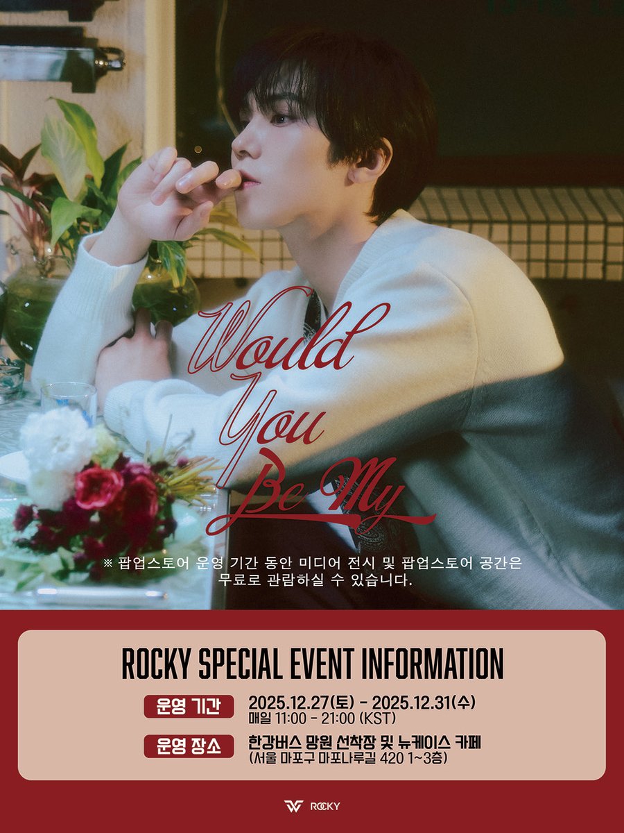 wonijin_ent's tweet image. 라키(ROCKY) [Would You Be My] POP-UP STORE SPECIAL EVENT INFORMATION

※ 팝업스토어 운영 기간 동안 미디어 전시 및 팝업스토어 공간은 무료로 관람하실 수 있습니다.

※ 본 이벤트는 해당 시간에 방문하시는 분들은 누구나 무료로 참여하실 수 있으니 많은 관심과 참여 부탁드립니다!

1. 라키…
