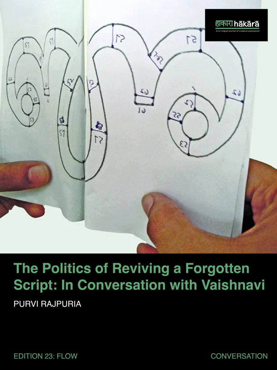 HakaraJournal's tweet photo. The Politics of Reviving a Forgotten Script: In Conversation with Vaishnavi Murthy: Purvi Rajpuria
Purvi and Vaishnavi talk about the history of the script, possible causes for its decline, and the politics surrounding its revival.
Link : https://t.co/28R36qGcaA
#hakara https://t.co/7F5MrHgt9u