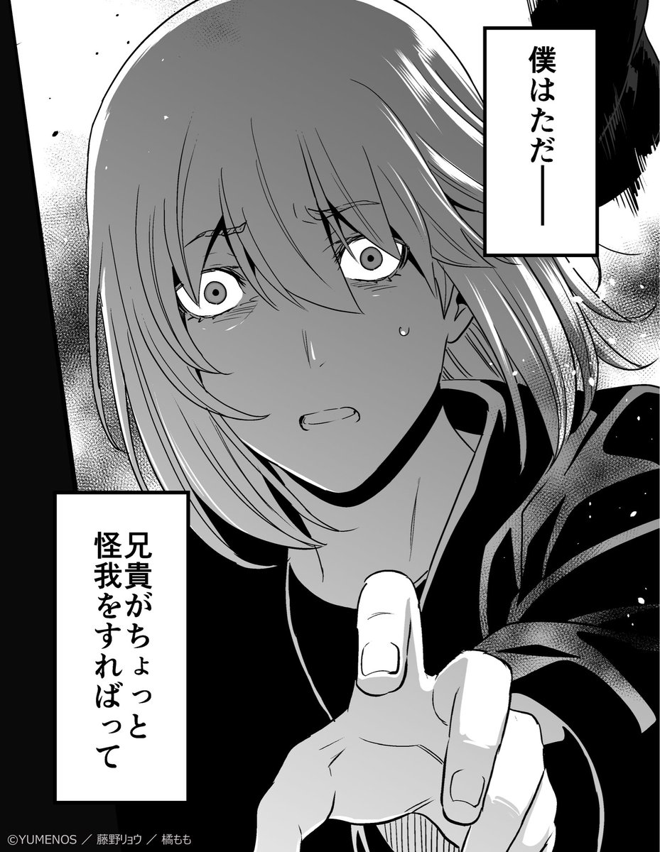 藤野リョウ (@ebi10d) / Posts / X