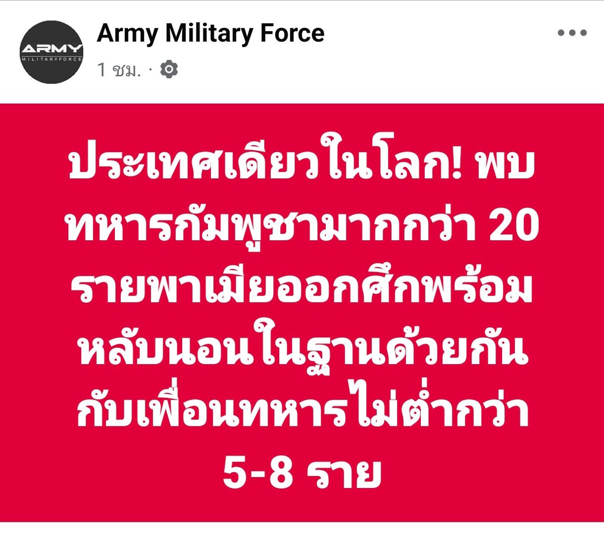 ตัวอย่างที่ดี...
#ไทยกัมพูชา